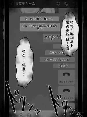 [ネトラレの民] 『彼女は狙われている』系列个人整合① [GPT机翻]_0109