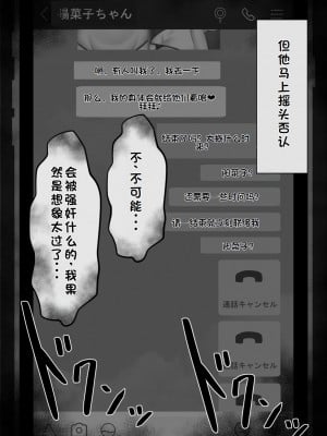 [ネトラレの民] 『彼女は狙われている』系列个人整合① [GPT机翻]_0107