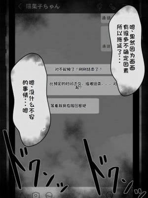 [ネトラレの民] 『彼女は狙われている』系列个人整合① [GPT机翻]_0126
