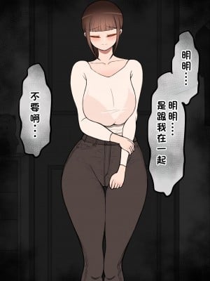 [ネトラレの民] 『彼女は狙われている』系列个人整合① [GPT机翻]_0561