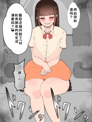 [ネトラレの民] 『彼女は狙われている』系列个人整合① [GPT机翻]_0381