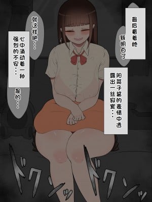 [ネトラレの民] 『彼女は狙われている』系列个人整合① [GPT机翻]_0494
