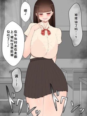[ネトラレの民] 『彼女は狙われている』系列个人整合① [GPT机翻]_0326