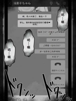 [ネトラレの民] 『彼女は狙われている』系列个人整合① [GPT机翻]_0101
