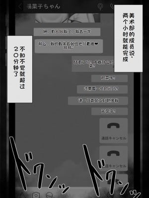 [ネトラレの民] 『彼女は狙われている』系列个人整合① [GPT机翻]_0102