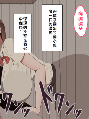 [ネトラレの民] 『彼女は狙われている』系列个人整合① [GPT机翻]_1406