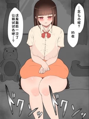[ネトラレの民] 『彼女は狙われている』系列个人整合① [GPT机翻]_0481