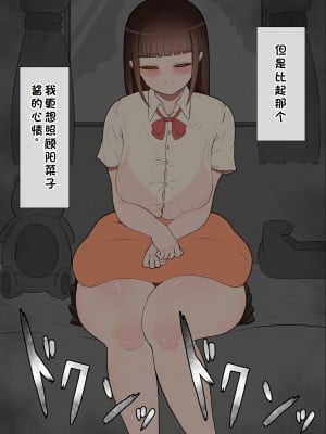 [ネトラレの民] 『彼女は狙われている』系列个人整合① [GPT机翻]_0484