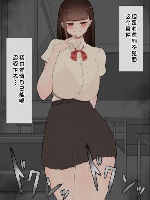 [ネトラレの民] 『彼女は狙われている』系列个人整合① [GPT机翻]_0350