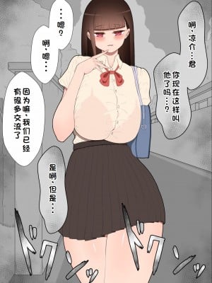 [ネトラレの民] 『彼女は狙われている』系列个人整合① [GPT机翻]_0399