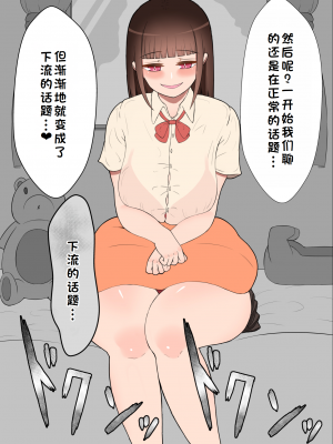 [ネトラレの民] 『彼女は狙われている』系列个人整合① [GPT机翻]_0378