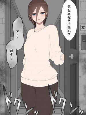 [ネトラレの民] 『彼女は狙われている』系列个人整合① [GPT机翻]_0453