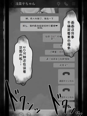 [ネトラレの民] 『彼女は狙われている』系列个人整合① [GPT机翻]_0108