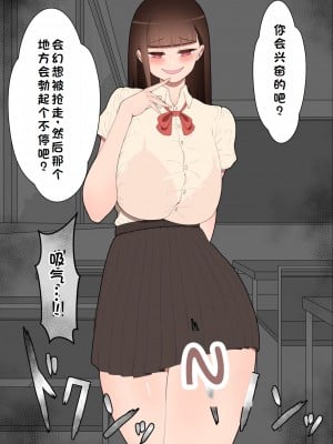 [ネトラレの民] 『彼女は狙われている』系列个人整合① [GPT机翻]_0332