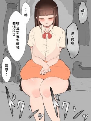 [ネトラレの民] 『彼女は狙われている』系列个人整合① [GPT机翻]_0480