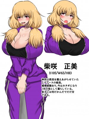 (同人誌) [量子工房 (HADRON9)] ヤンキー（母親）が夫に隠れて浮気H？_65