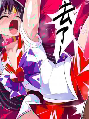 [ワラビモチー] HEROINE LOSE セーラー戦士VSチューネーン‼ (美少女戦士セーラームーン) [胸垫汉化组]_13