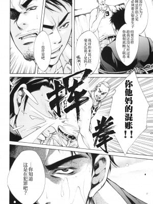 [Good Bye Life (Melu)] 真夏の夜の海物語 -SM凌辱系作品集2- [桃紫 ScoTT_TT] [Decensored] [Digital]_26