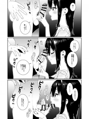 [遥夢社 (源五郎)] あなたの遺伝子を欲しがるサキュバス [DL版]_16