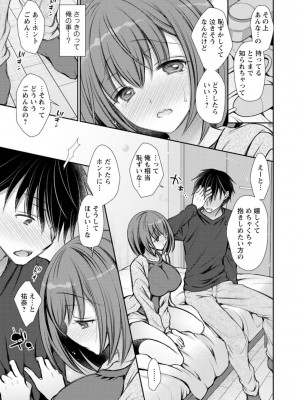 [オレイロ] 触れてみたくて。 [DL版]_047