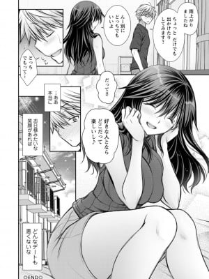 [オレイロ] 触れてみたくて。 [DL版]_042