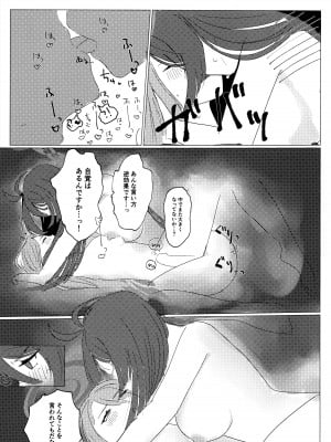 (C103) [南方振堂 (百穀米)] どうしてこうなった！？ (ブルーアーカイブ)_18