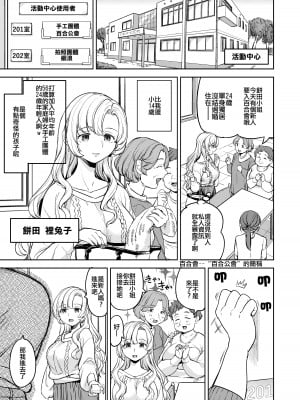 [ネダオレ (あやね)] おおかみとうさぎ [沒有漢化] [DL版]_05