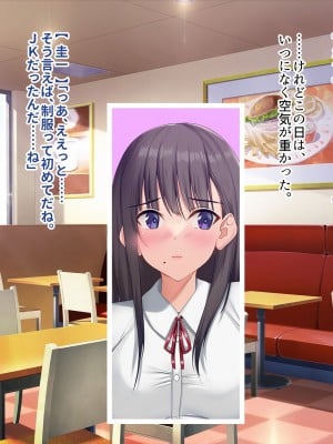 [ぽるちーに (クレハ)] レンタル彼女と疑似恋愛からいちゃラブ中出しセックスに溺れるまで_051