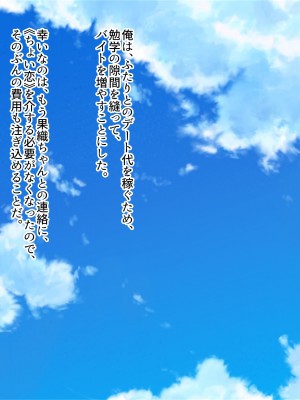 [ぽるちーに (クレハ)] レンタル彼女と疑似恋愛からいちゃラブ中出しセックスに溺れるまで_123