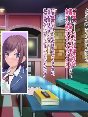 [ぽるちーに (クレハ)] レンタル彼女と疑似恋愛からいちゃラブ中出しセックスに溺れるまで_084
