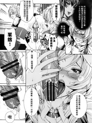 [飛燕] たくさん召し上がれご主人様ぁ 1-10合集 [单行本复制重嵌]_133
