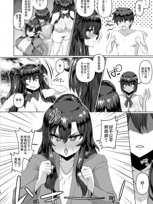 [さいくら・のうしゅ] デカチンになったら巨乳幼馴染とその巨乳友達たちが発情してハーレムになった！！2＋母 [中国翻訳]_14__014