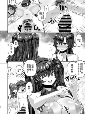 [さいくら・のうしゅ] デカチンになったら巨乳幼馴染とその巨乳友達たちが発情してハーレムになった！！2＋母 [中国翻訳]_22__022