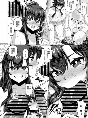 [さいくら・のうしゅ] デカチンになったら巨乳幼馴染とその巨乳友達たちが発情してハーレムになった！！2＋母 [中国翻訳]_40__040