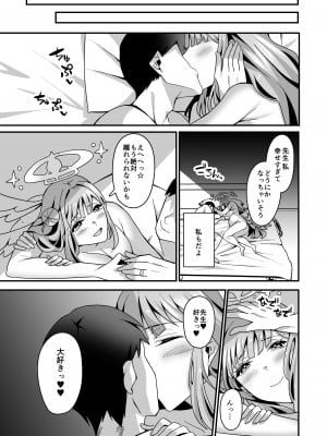 [Tempest (伊巻てん, 安佐川)] ミカとハッピーラブラブセックスして孕ませる本 (ブルーアーカイブ) [DL版]_32