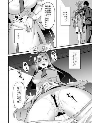 [Tempest (伊巻てん, 安佐川)] ミカとハッピーラブラブセックスして孕ませる本 (ブルーアーカイブ) [DL版]_17