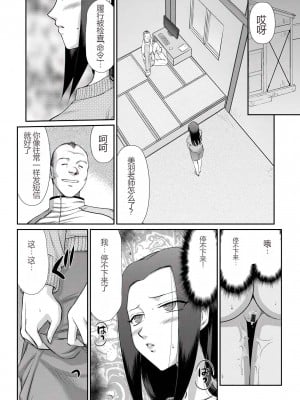 [たいらはじめ] 牝贄女教師 理亜と美羽 [WindSong个人汉化]_181