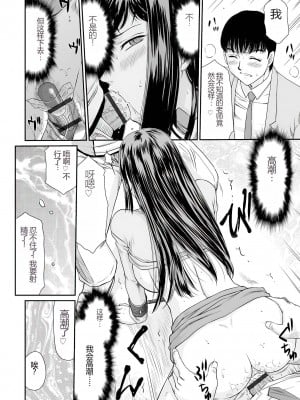 [たいらはじめ] 牝贄女教師 理亜と美羽 [WindSong个人汉化]_025