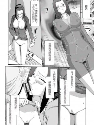 [たいらはじめ] 牝贄女教師 理亜と美羽 [WindSong个人汉化]_101