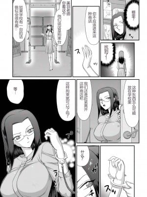 [たいらはじめ] 牝贄女教師 理亜と美羽 [WindSong个人汉化]_072