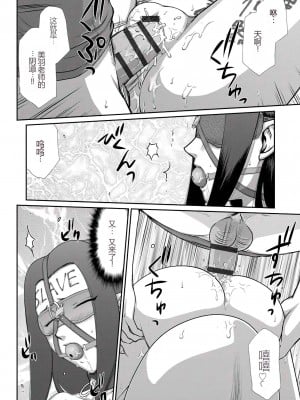 [たいらはじめ] 牝贄女教師 理亜と美羽 [WindSong个人汉化]_163
