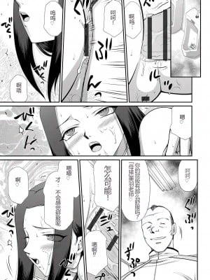 [たいらはじめ] 牝贄女教師 理亜と美羽 [WindSong个人汉化]_152
