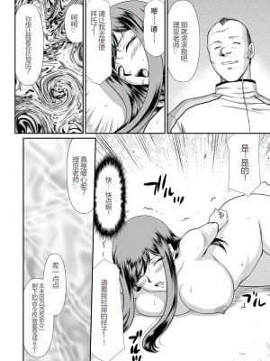 [たいらはじめ] 牝贄女教師 理亜と美羽 [WindSong个人汉化]_063