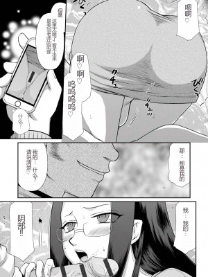 [たいらはじめ] 牝贄女教師 理亜と美羽 [WindSong个人汉化]_106
