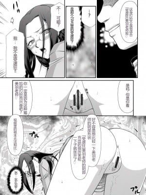 [たいらはじめ] 牝贄女教師 理亜と美羽 [WindSong个人汉化]_108