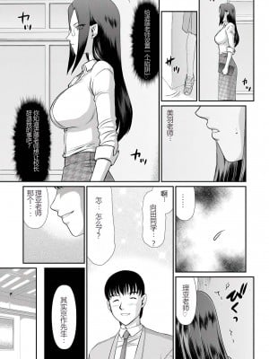 [たいらはじめ] 牝贄女教師 理亜と美羽 [WindSong个人汉化]_056