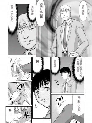 [たいらはじめ] 牝贄女教師 理亜と美羽 [WindSong个人汉化]_029