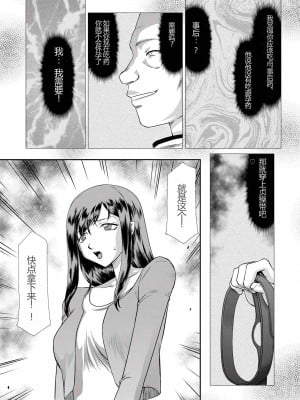 [たいらはじめ] 牝贄女教師 理亜と美羽 [WindSong个人汉化]_036