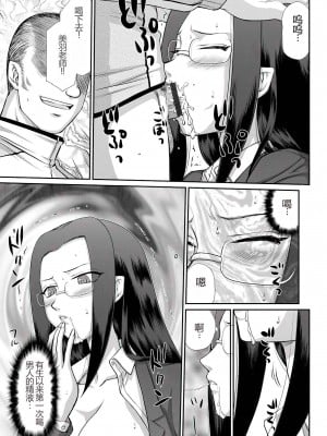 [たいらはじめ] 牝贄女教師 理亜と美羽 [WindSong个人汉化]_100