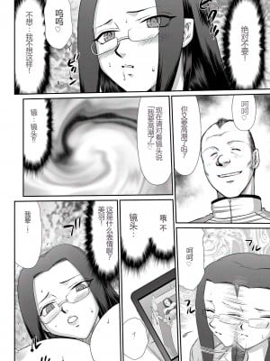 [たいらはじめ] 牝贄女教師 理亜と美羽 [WindSong个人汉化]_089